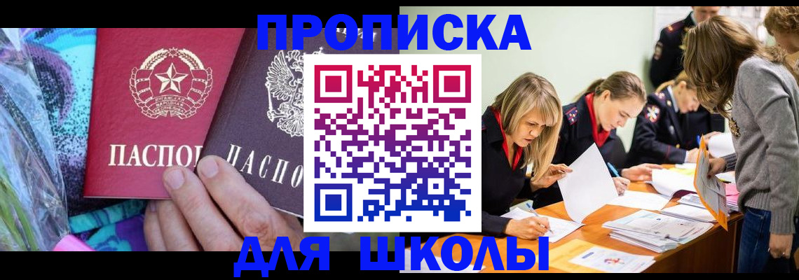 временная регистрация надежно в Хабаровске